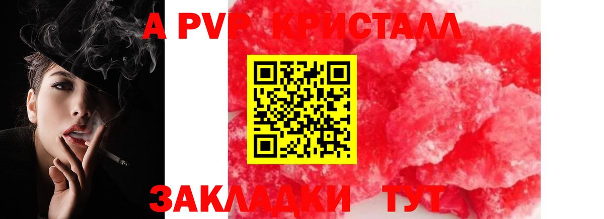 Alpha-PVP СК  А ПВП СК КРИС  Alpha PVP СК КРИС  Дзержинск  Вход с VPN 