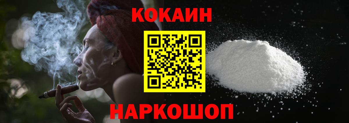 купить наркоту  COCAIN 99%  Cocaine  Кокаин Боливия  Вход с VPN  Дзержинск 