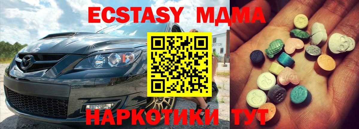 Дзержинск  ЭКСТАЗИ 250 мг  ЭКСТАЗИ  Вход с VPN  Экстази ешки 