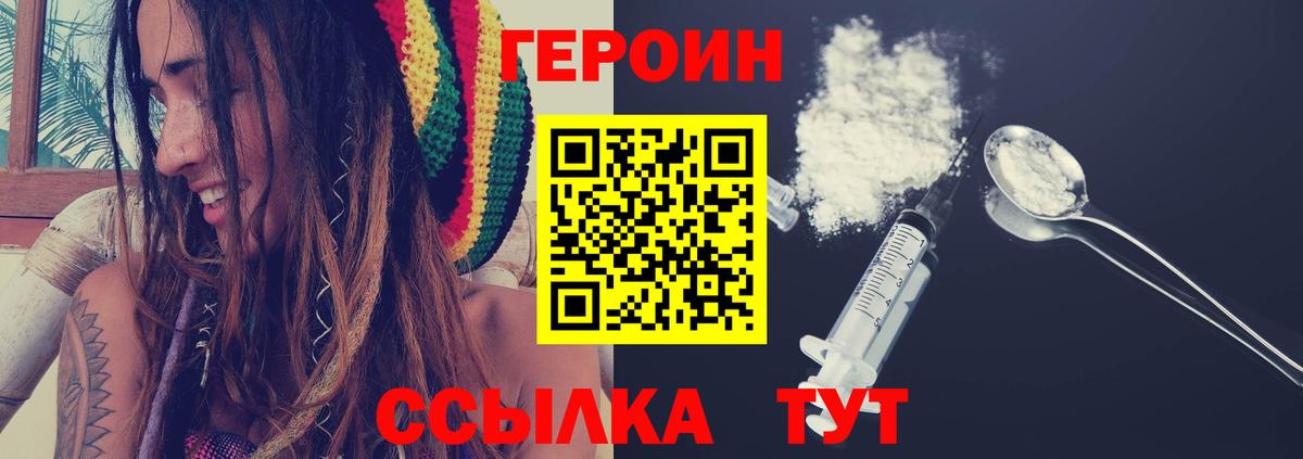 Героин хмурый  Вход с VPN  Дзержинск 
