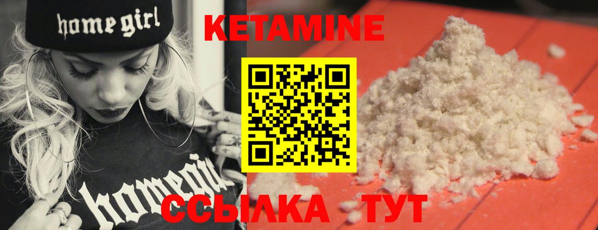 Кетамин VHQ  Кетамин VHQ  Дзержинск  Вход с VPN 