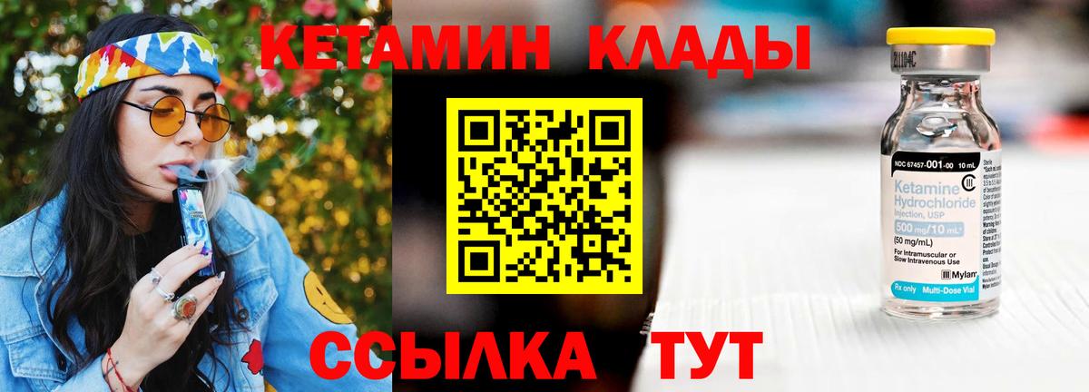 Кетамин ketamine Дзержинск