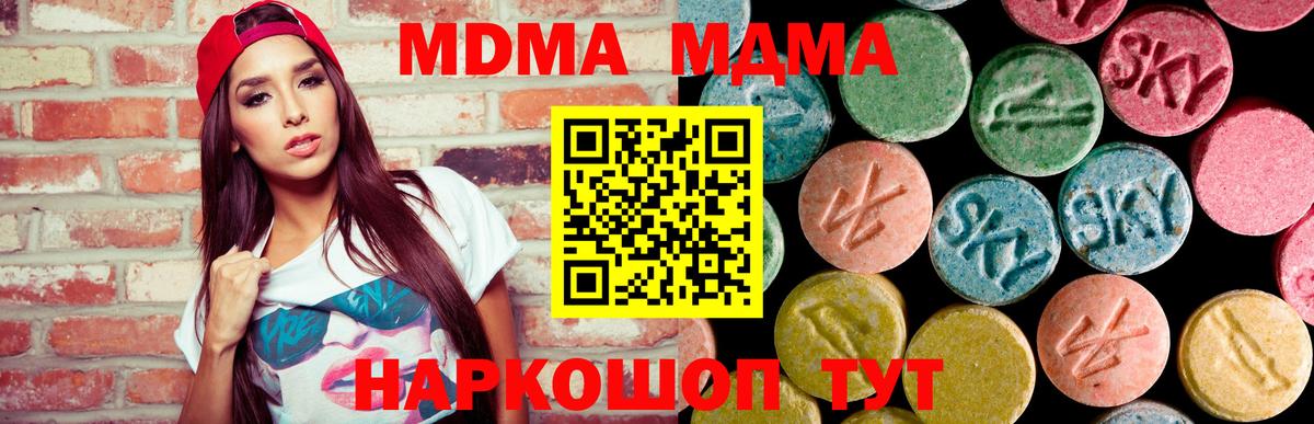 MDMA молли  MDMA  MDMA кристаллы  Дзержинск  Вход с VPN 