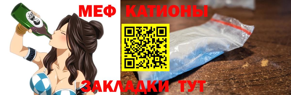 МЯУ-МЯУ кристаллы  Мефедрон mephedrone  Дзержинск  Меф  Вход с VPN 