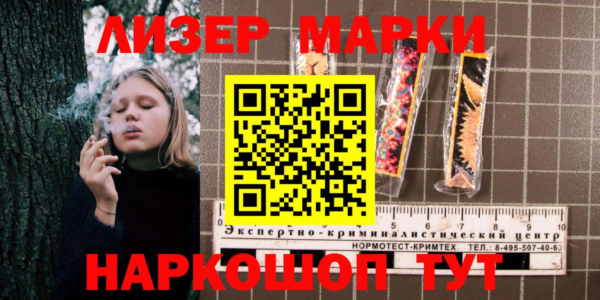 Марки NBOMe 1,5мг Дзержинск