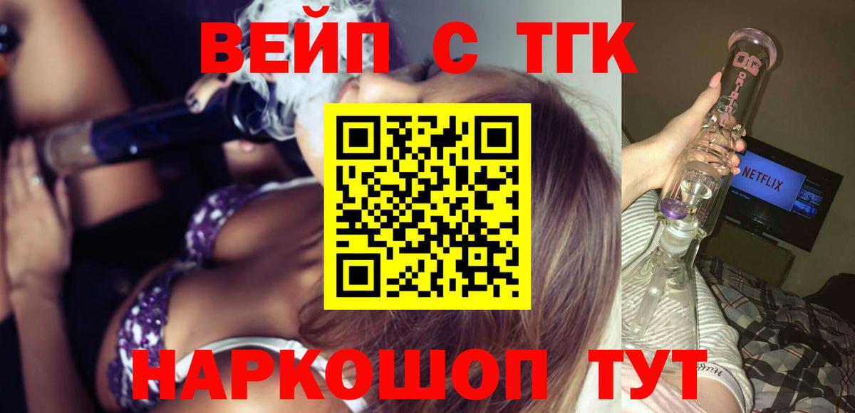 Дистиллят ТГК гашишное масло Дзержинск