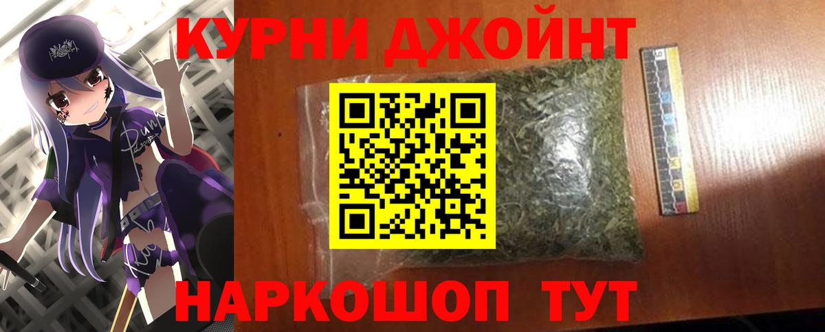 Каннабис OG Kush Дзержинск